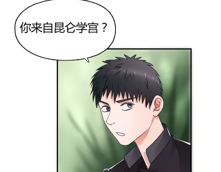 《超能立方》漫画最新章节第55话 反追捕免费下拉式在线观看章节第【6】张图片