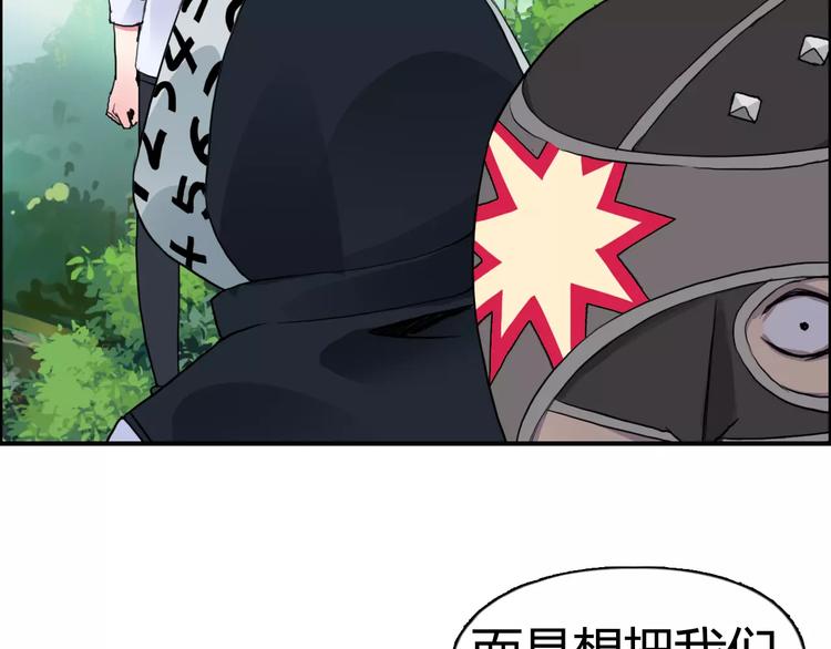 《超能立方》漫画最新章节第56话 围观免费下拉式在线观看章节第【11】张图片