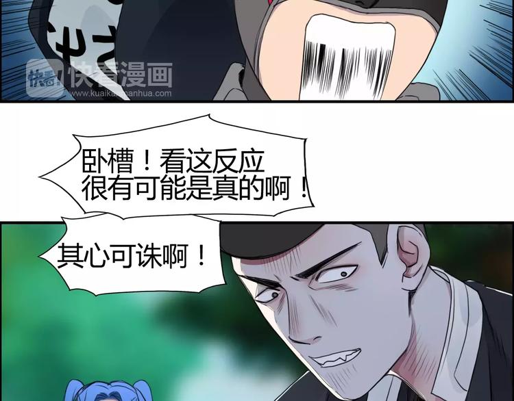 《超能立方》漫画最新章节第56话 围观免费下拉式在线观看章节第【16】张图片