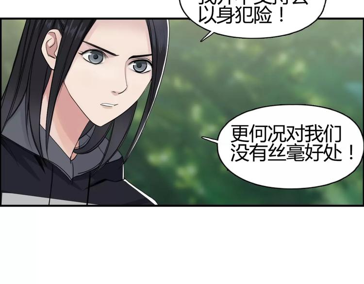 《超能立方》漫画最新章节第56话 围观免费下拉式在线观看章节第【24】张图片