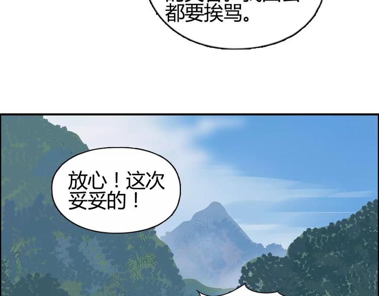 《超能立方》漫画最新章节第56话 围观免费下拉式在线观看章节第【27】张图片