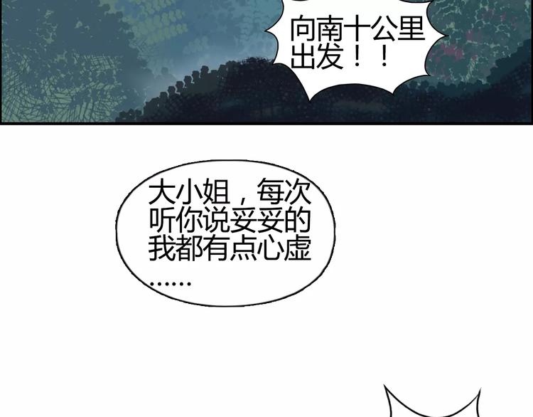 《超能立方》漫画最新章节第56话 围观免费下拉式在线观看章节第【28】张图片