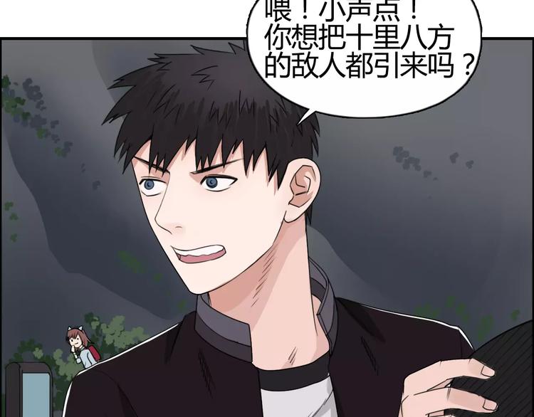 《超能立方》漫画最新章节第56话 围观免费下拉式在线观看章节第【32】张图片