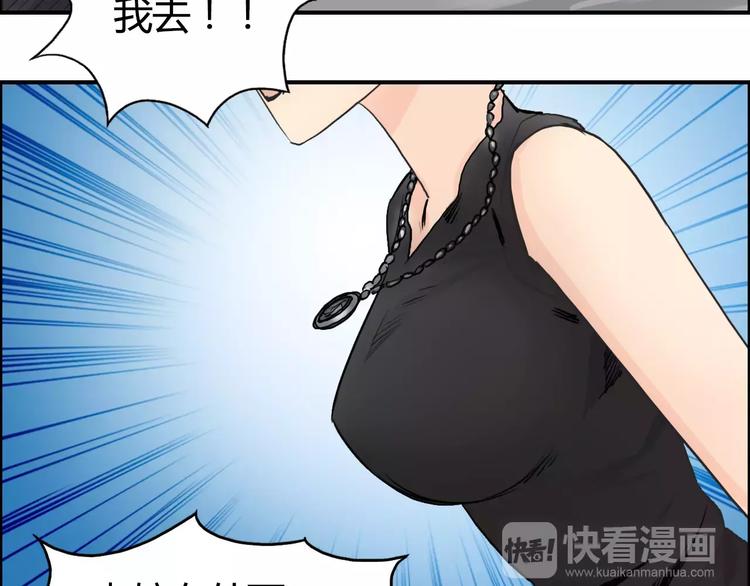 《超能立方》漫画最新章节第56话 围观免费下拉式在线观看章节第【43】张图片