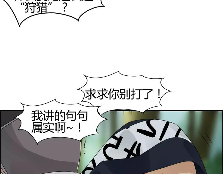 【超能立方】漫画-（第56话 围观）章节漫画下拉式图片-7.jpg