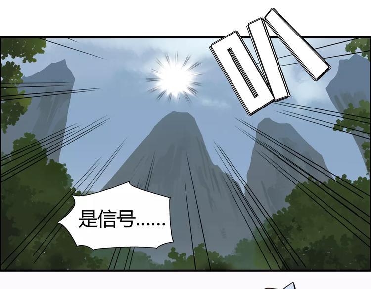 《超能立方》漫画最新章节第56话 围观免费下拉式在线观看章节第【72】张图片