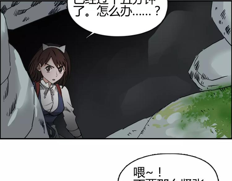 《超能立方》漫画最新章节第56话 围观免费下拉式在线观看章节第【90】张图片