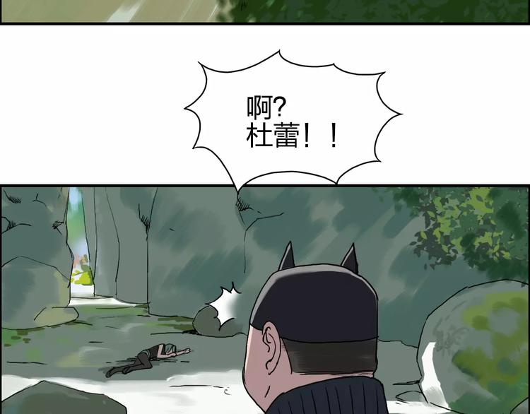 《超能立方》漫画最新章节第57话 黄雀在后免费下拉式在线观看章节第【10】张图片