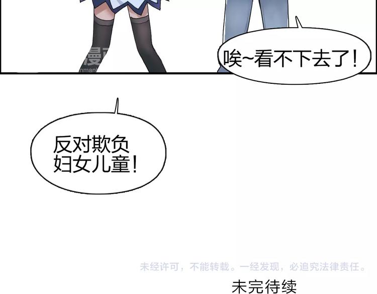 《超能立方》漫画最新章节第57话 黄雀在后免费下拉式在线观看章节第【104】张图片