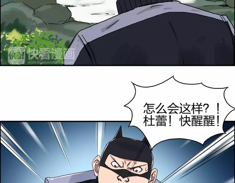 《超能立方》漫画最新章节第57话 黄雀在后免费下拉式在线观看章节第【11】张图片