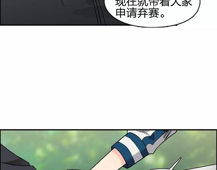 《超能立方》漫画最新章节第57话 黄雀在后免费下拉式在线观看章节第【28】张图片