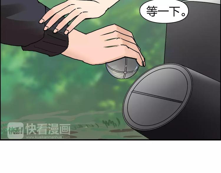 《超能立方》漫画最新章节第57话 黄雀在后免费下拉式在线观看章节第【29】张图片