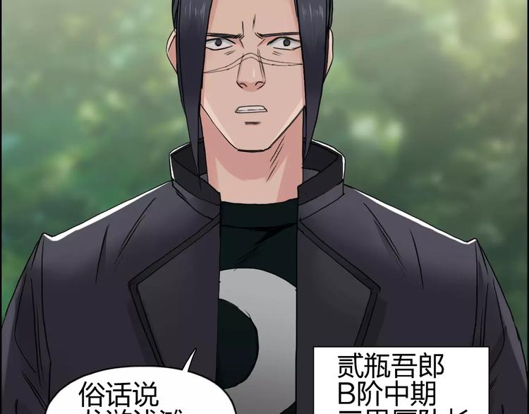 《超能立方》漫画最新章节第57话 黄雀在后免费下拉式在线观看章节第【47】张图片