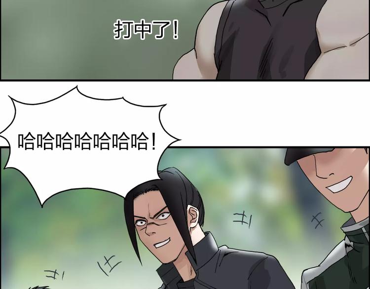 《超能立方》漫画最新章节第57话 黄雀在后免费下拉式在线观看章节第【94】张图片