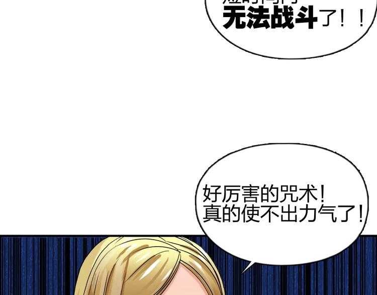 《超能立方》漫画最新章节第57话 黄雀在后免费下拉式在线观看章节第【99】张图片