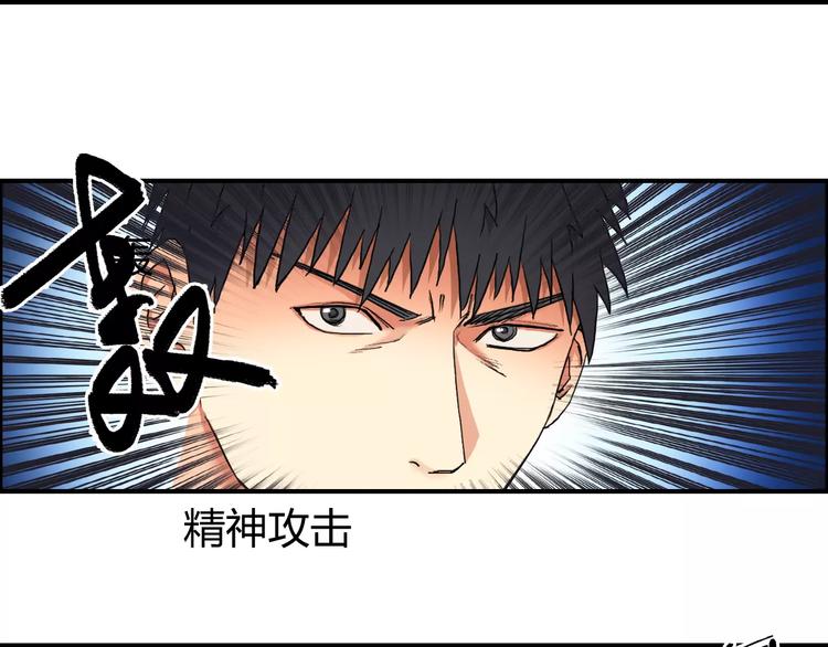 《超能立方》漫画最新章节第58话 英雄救美？免费下拉式在线观看章节第【12】张图片