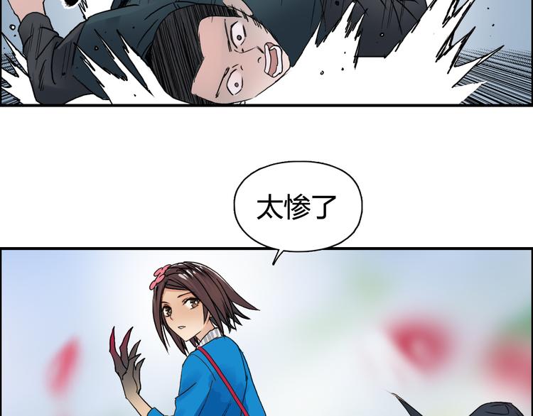 《超能立方》漫画最新章节第58话 英雄救美？免费下拉式在线观看章节第【27】张图片