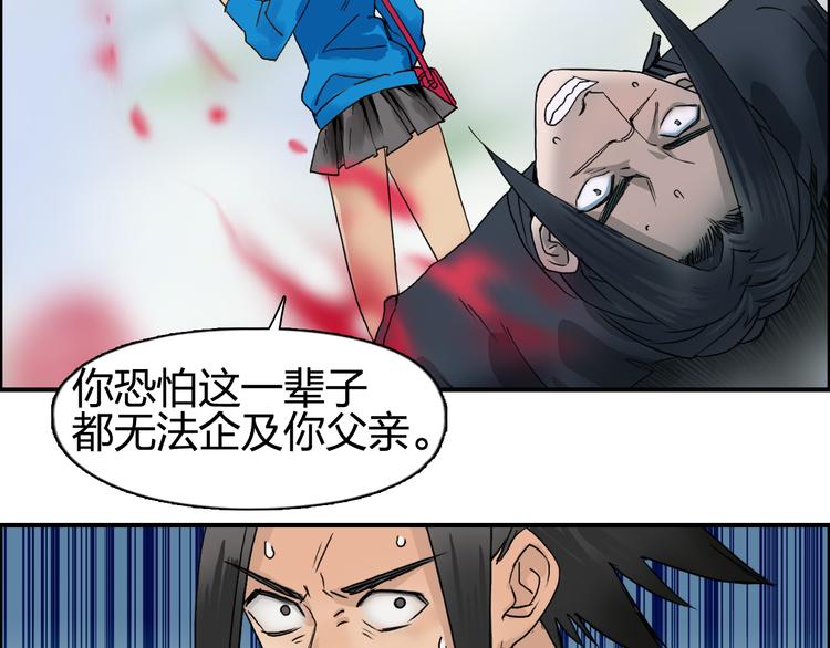 《超能立方》漫画最新章节第58话 英雄救美？免费下拉式在线观看章节第【28】张图片