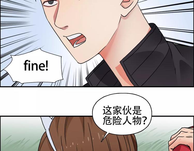 《超能立方》漫画最新章节第58话 英雄救美？免费下拉式在线观看章节第【44】张图片