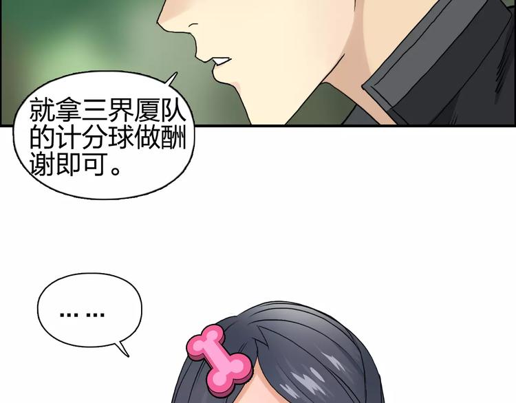 《超能立方》漫画最新章节第58话 英雄救美？免费下拉式在线观看章节第【51】张图片