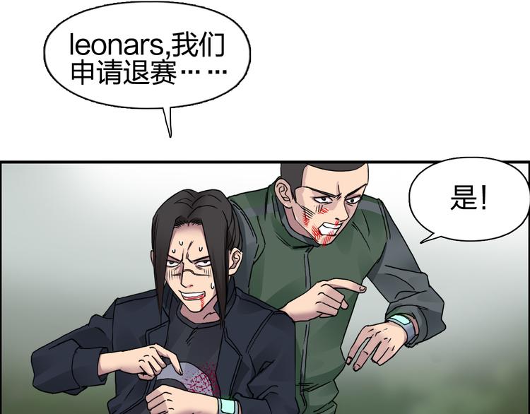 《超能立方》漫画最新章节第58话 英雄救美？免费下拉式在线观看章节第【60】张图片