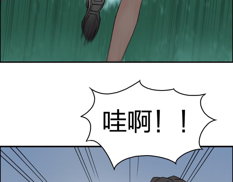 《超能立方》漫画最新章节第58话 英雄救美？免费下拉式在线观看章节第【64】张图片