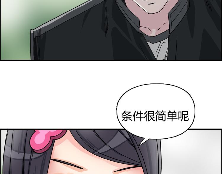 《超能立方》漫画最新章节第58话 英雄救美？免费下拉式在线观看章节第【70】张图片