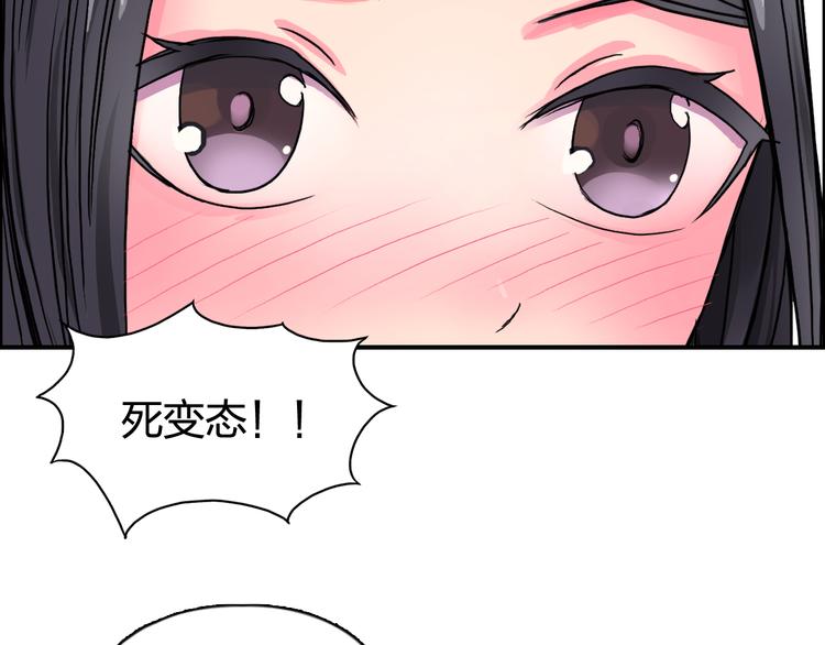 《超能立方》漫画最新章节第58话 英雄救美？免费下拉式在线观看章节第【72】张图片