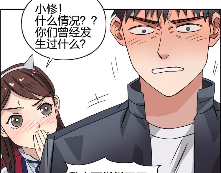 《超能立方》漫画最新章节第58话 英雄救美？免费下拉式在线观看章节第【73】张图片