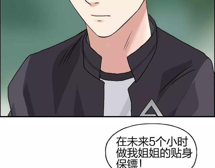 《超能立方》漫画最新章节第59话 本质免费下拉式在线观看章节第【13】张图片