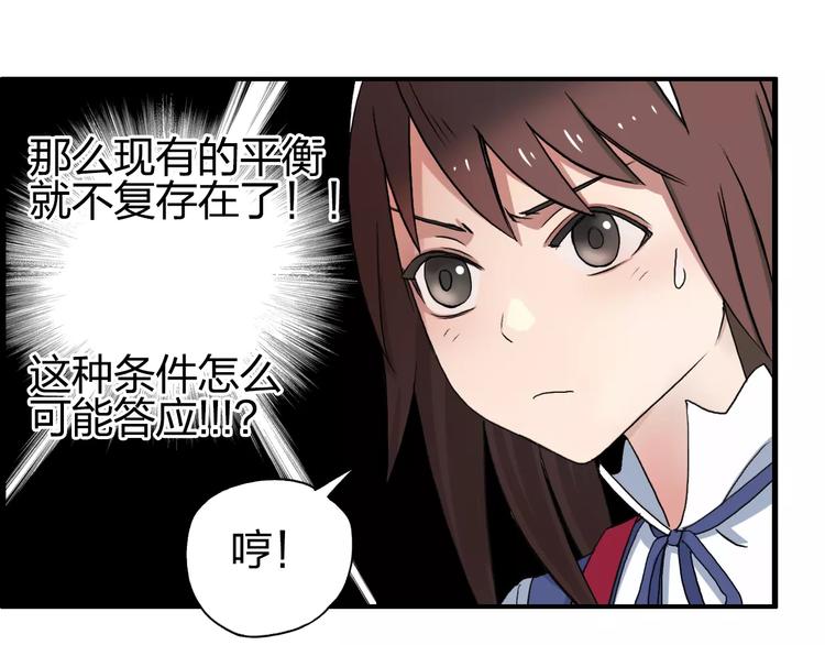 《超能立方》漫画最新章节第59话 本质免费下拉式在线观看章节第【18】张图片