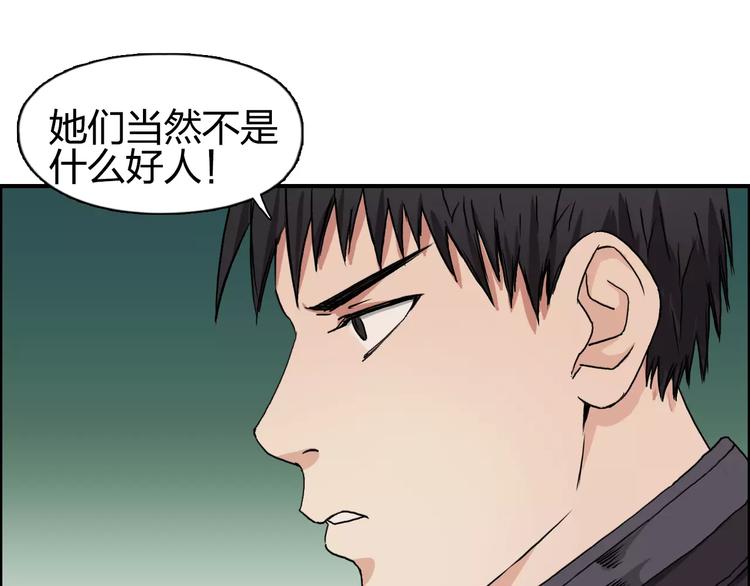 《超能立方》漫画最新章节第59话 本质免费下拉式在线观看章节第【27】张图片