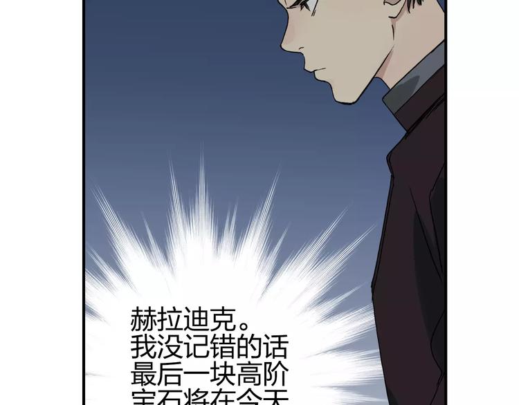 《超能立方》漫画最新章节第59话 本质免费下拉式在线观看章节第【37】张图片