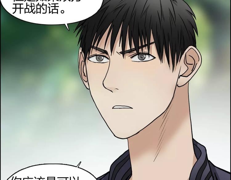 《超能立方》漫画最新章节第59话 本质免费下拉式在线观看章节第【42】张图片