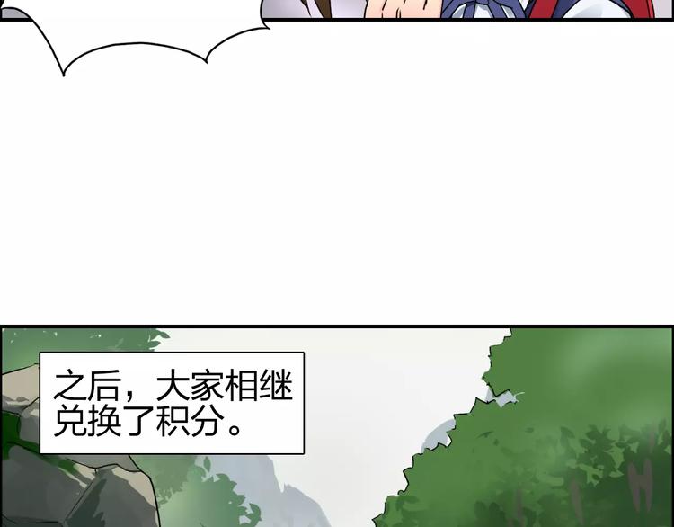 《超能立方》漫画最新章节第59话 本质免费下拉式在线观看章节第【47】张图片