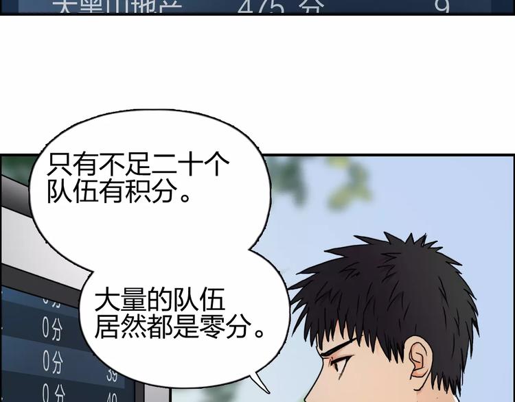 《超能立方》漫画最新章节第59话 本质免费下拉式在线观看章节第【50】张图片