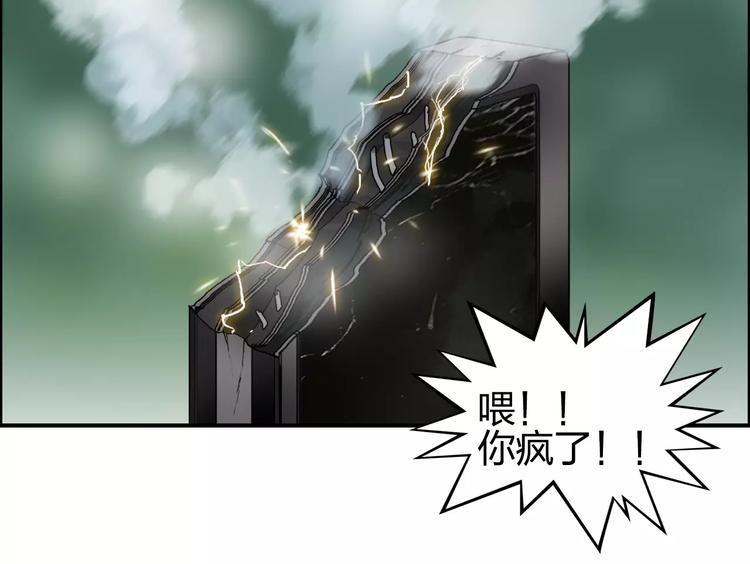 《超能立方》漫画最新章节第59话 本质免费下拉式在线观看章节第【59】张图片