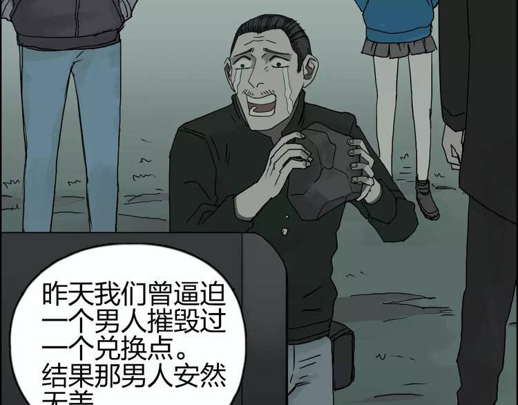 《超能立方》漫画最新章节第59话 本质免费下拉式在线观看章节第【63】张图片