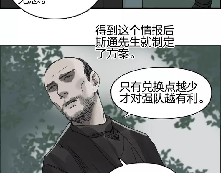 《超能立方》漫画最新章节第59话 本质免费下拉式在线观看章节第【64】张图片