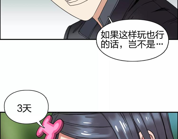 《超能立方》漫画最新章节第59话 本质免费下拉式在线观看章节第【66】张图片