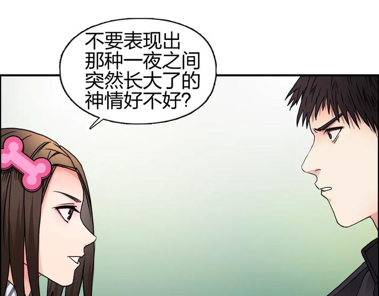 《超能立方》漫画最新章节第59话 本质免费下拉式在线观看章节第【77】张图片