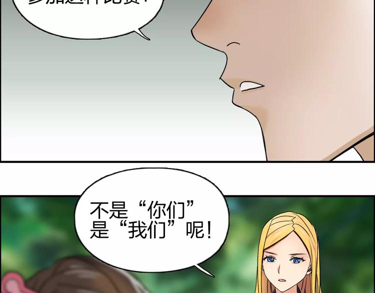 《超能立方》漫画最新章节第59话 本质免费下拉式在线观看章节第【79】张图片