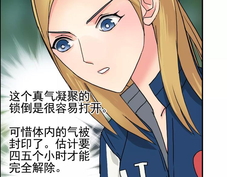 《超能立方》漫画最新章节第59话 本质免费下拉式在线观看章节第【8】张图片