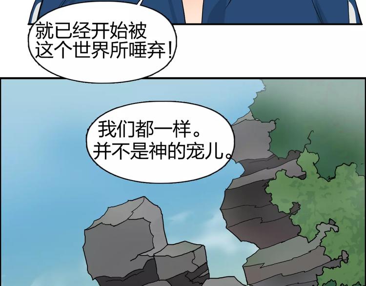 《超能立方》漫画最新章节第59话 本质免费下拉式在线观看章节第【82】张图片