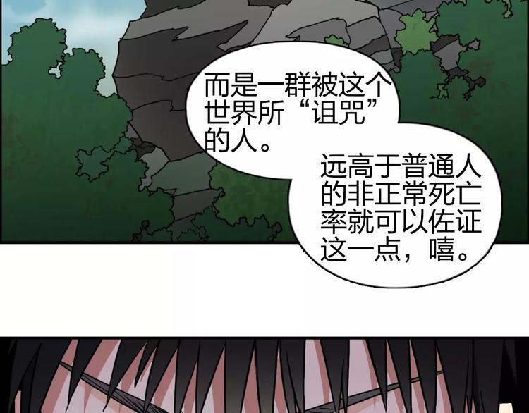 《超能立方》漫画最新章节第59话 本质免费下拉式在线观看章节第【83】张图片