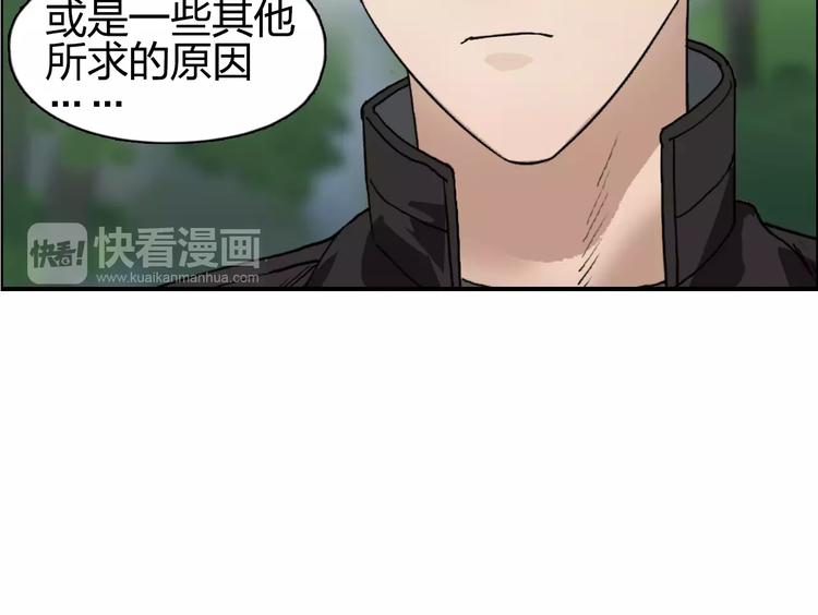 《超能立方》漫画最新章节第59话 本质免费下拉式在线观看章节第【87】张图片