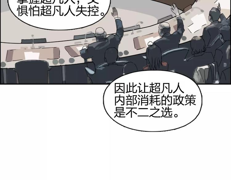 《超能立方》漫画最新章节第59话 本质免费下拉式在线观看章节第【90】张图片