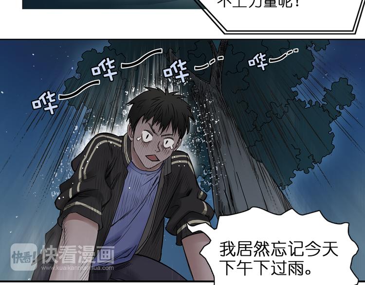 《超能立方》漫画最新章节第6话 崭新的人生免费下拉式在线观看章节第【35】张图片