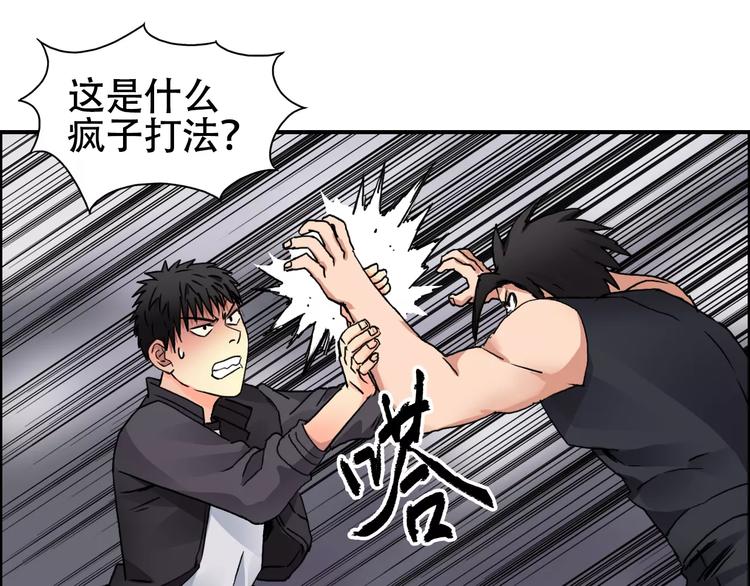 《超能立方》漫画最新章节第60话 道免费下拉式在线观看章节第【25】张图片