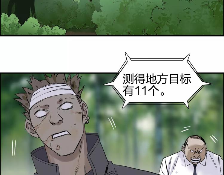 《超能立方》漫画最新章节第60话 道免费下拉式在线观看章节第【38】张图片